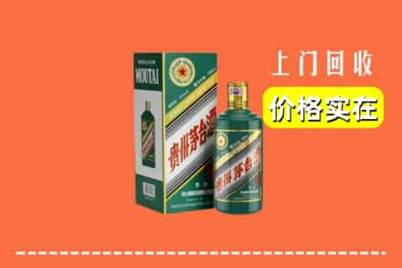 晋中介休市回收纪念茅台酒